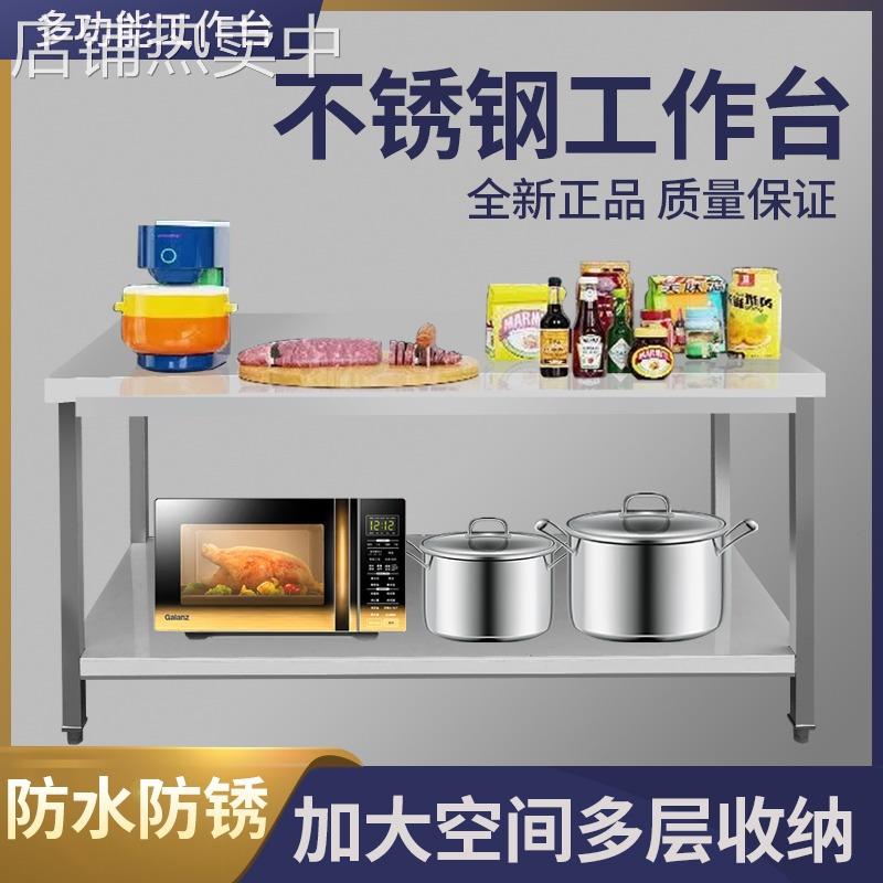 不锈钢工作台双层操作台商用厨房操作台工作桌打荷台打包装台面