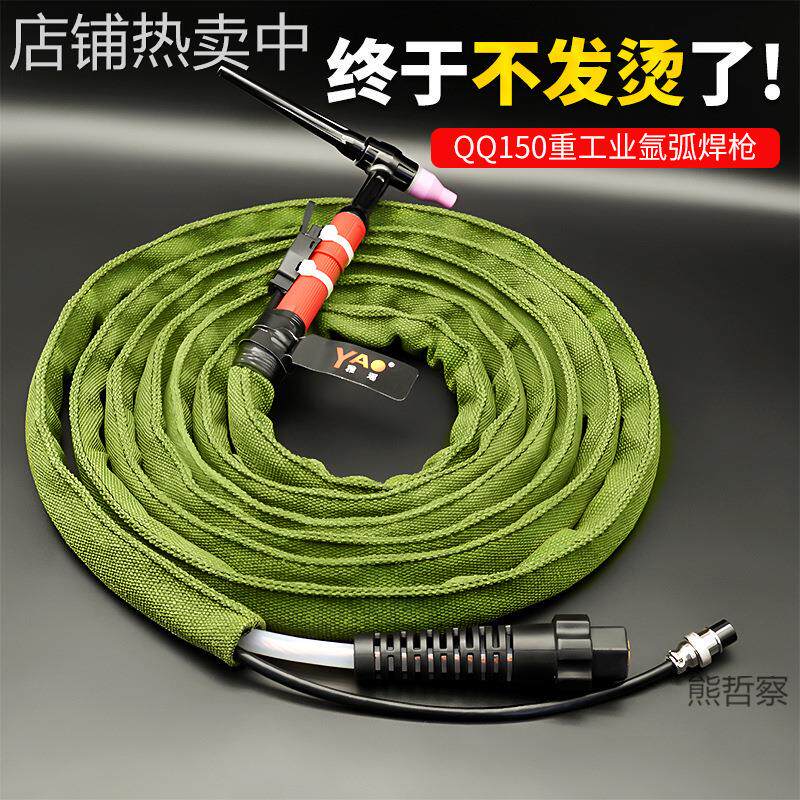 QQ150A氩弧焊枪加粗铜线氩弧焊把线气电分体QQ150氩弧焊线