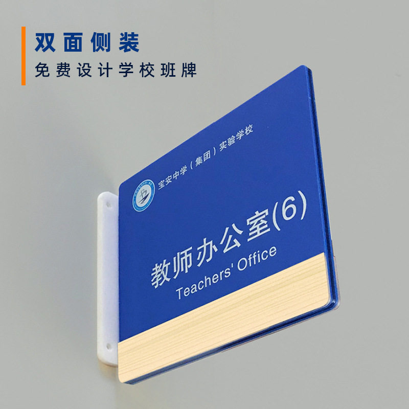 实验中学班级门牌学校教室双面侧装年级牌自定义培训机构班牌设计