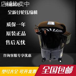 CRNQ-0500-TFD-522 CRPQ-0450 CRJQ-0500-TFD-501 全新谷轮压缩机