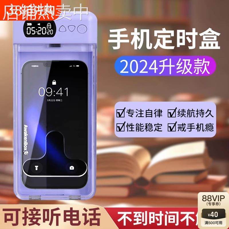 手机自律定时盒带锁自律锁定时锁时间学习定时戒网瘾电话戒断