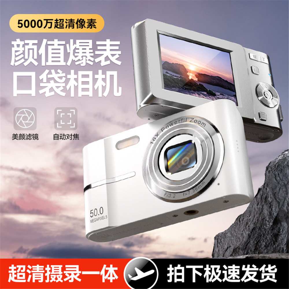 M03高清学生CCD数码照相机迷你卡片机家用入门照相机跨境爆款工厂