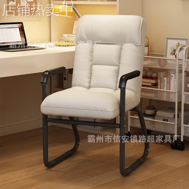 电脑椅子舒服久坐办公懒人沙发椅书桌工作靠背椅网红直播电竞椅
