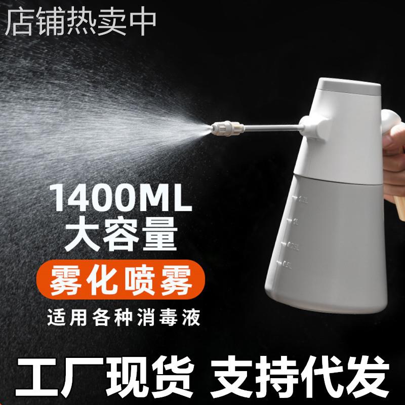 跨境电动喷壶喷雾家用浇水壶园艺洒水壶浇花喷雾器打药机清洁专用