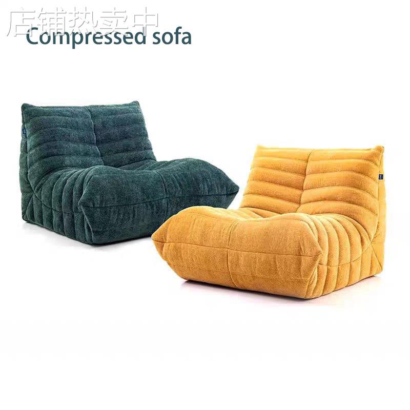 Compressed sofa压缩沙发全海绵毛毛虫懒人休闲椅单人布艺沙发椅