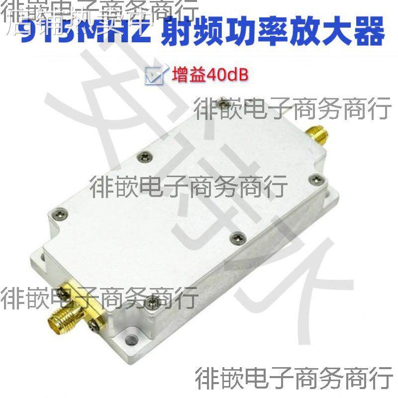 915射频功率放大器 820-970输出15增益40放大器