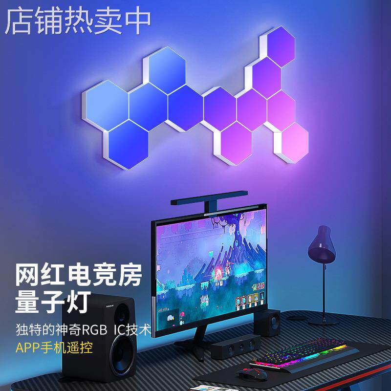 cololight量子灯多彩蜂窝灯创意智能蓝牙WIFI奇光板拾音氛围壁灯