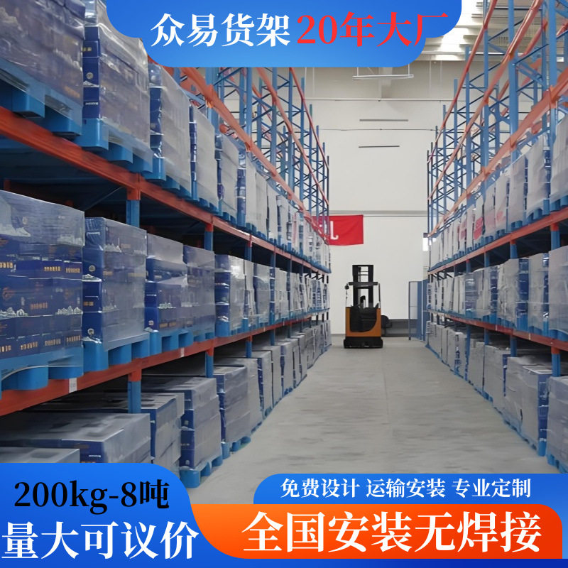 仓储重型托盘货架仓库货架库房高位加厚托盘货架重型货架横梁货架
