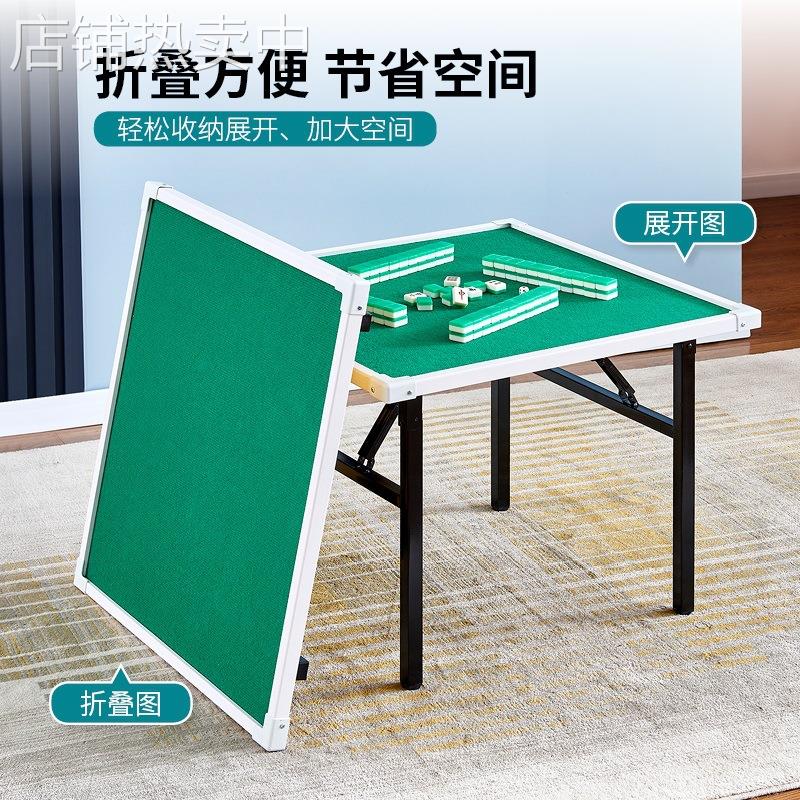 5ZV7麻将桌折叠棋牌桌非电动家用简易象棋桌多功能宿舍桌子两