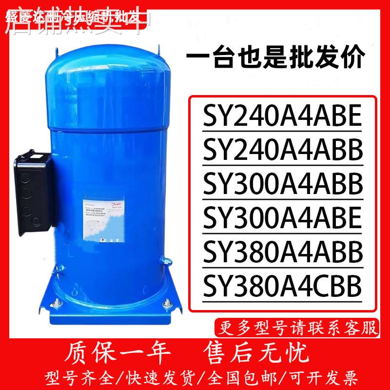 适用于丹佛斯25匹SY240A4CBE/SY300A4CBE/SY380A4CBE/CH290A4BBA