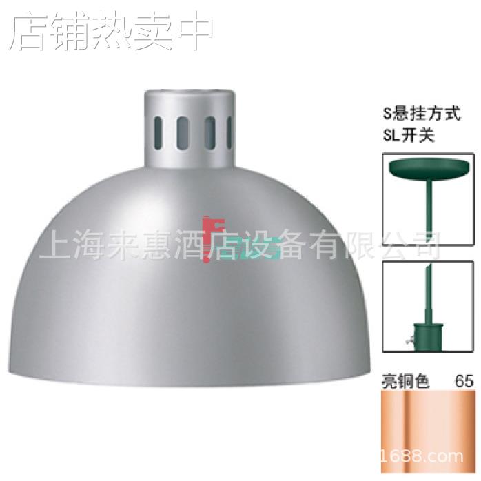 美国赫高Hatco DL-750-SL-65 吊轨食物保温灯(亮铜) 餐饮设备