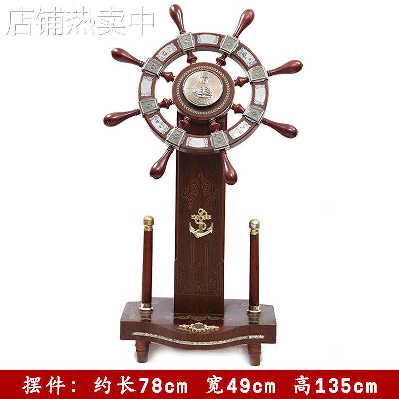 欧式家居公室海舵轮摆件风水摆件开业庆典乔实木舵手装饰摆件