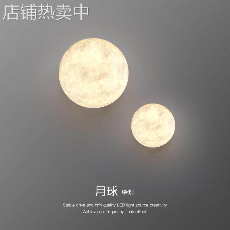 北欧月球壁灯月亮灯创意网红ins少女小夜灯简约书房卧室床头壁灯