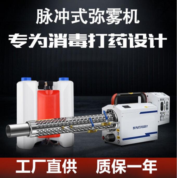 养殖消毒杀虫烟雾机农用弥雾机汽油打药机果树高压喷雾器迷雾机