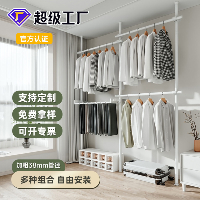衣帽间架子组装加粗38衣帽架落地金属组合卧室置物架免打孔衣架