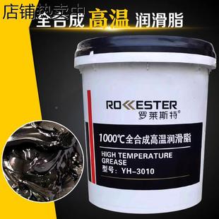 特耐高温黄油润滑脂耐磨高速轴承颗粒机专用破碎机1000度600度400