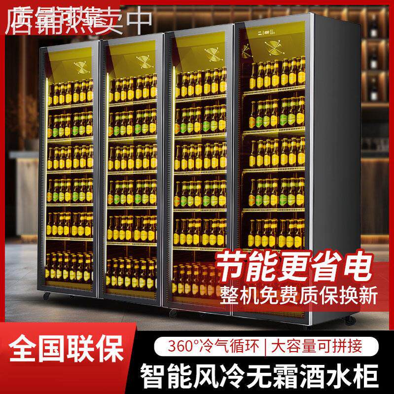 麦丰冷藏保鲜恒温红酒柜啤酒柜饮料柜酒水展示柜酒吧立式冰柜商用