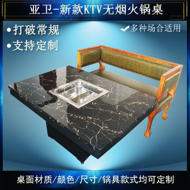 亚卫商用KTV净化火锅桌火锅桌串串桌多种场合适用