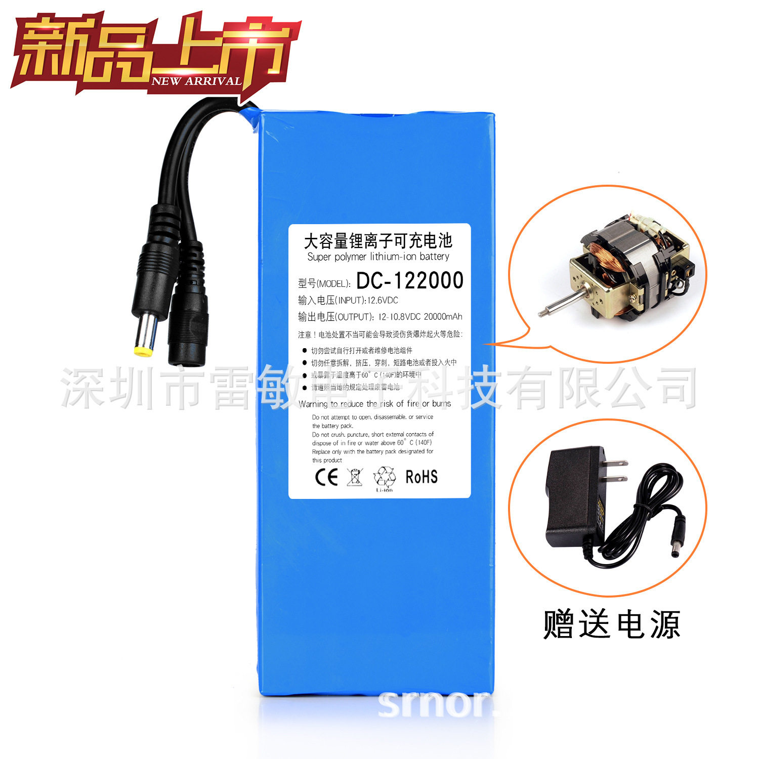 12V聚合物锂电池20A大容量动力马达电机便携式(动力)电池