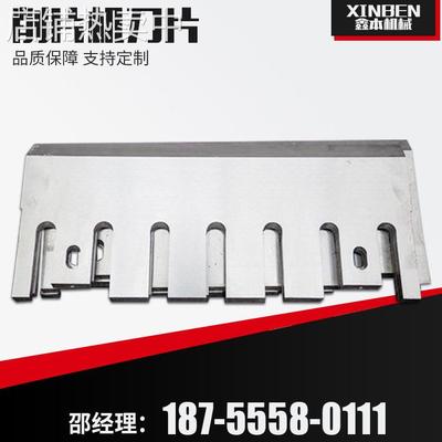 2110型 规格575*220*20 木材树枝树墩机削片机刀片价格 电话 现货