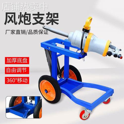 风炮架子汽车轮胎拆卸工具 汽修厂补胎工具 弹簧风炮支架