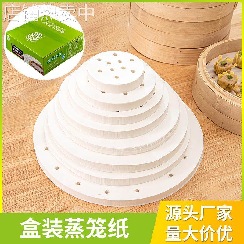 350张蒸笼纸不粘耐高温一次性食品包子馒头垫纸硅油纸烘焙纸烤箱