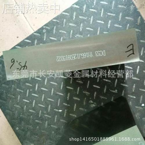 日本进口DC53熟料 DC53模具钢预硬料 含超深冷处理