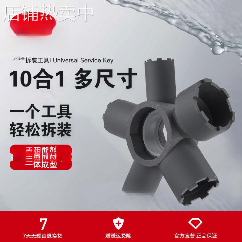 纽珀水龙头起泡器扳手防滑拆卸工具出水嘴过滤网通用