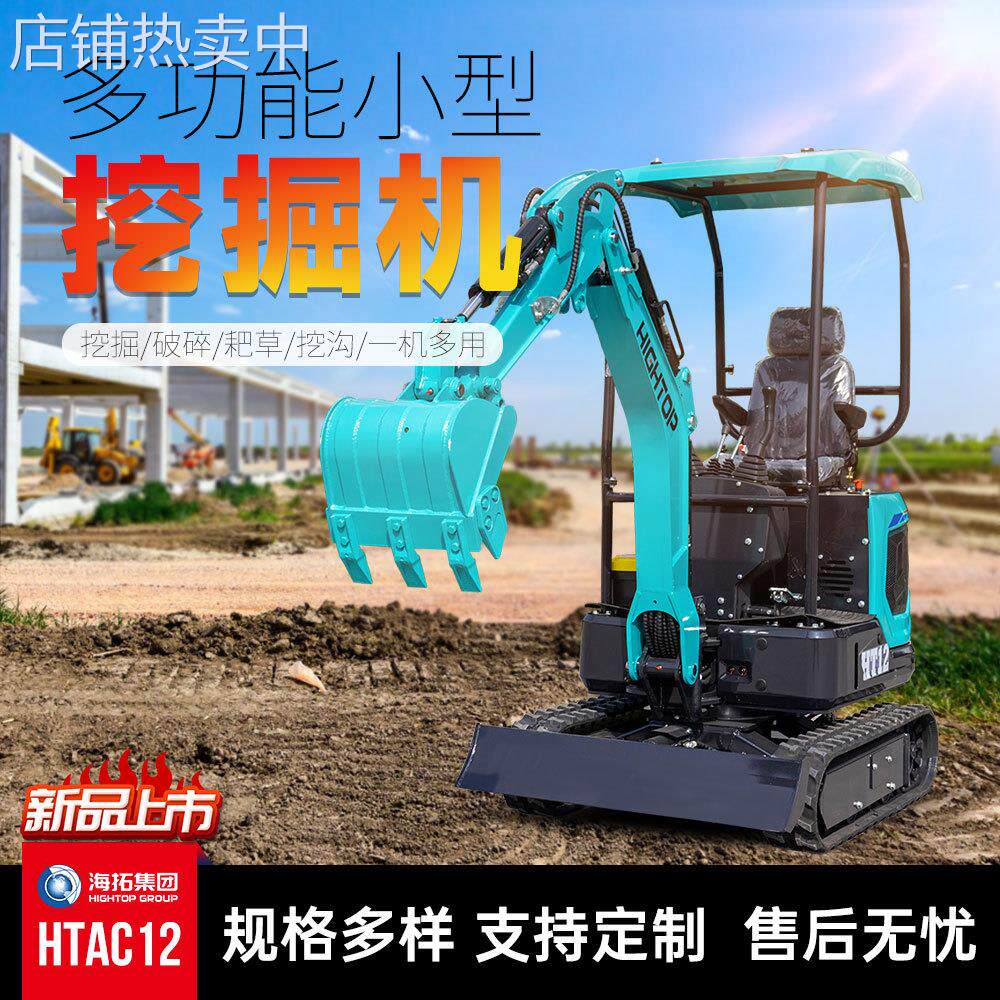 海拓供应HT12家用多功能挖沟机 挖掘机破碎锤 液压拇指夹抓夹出口