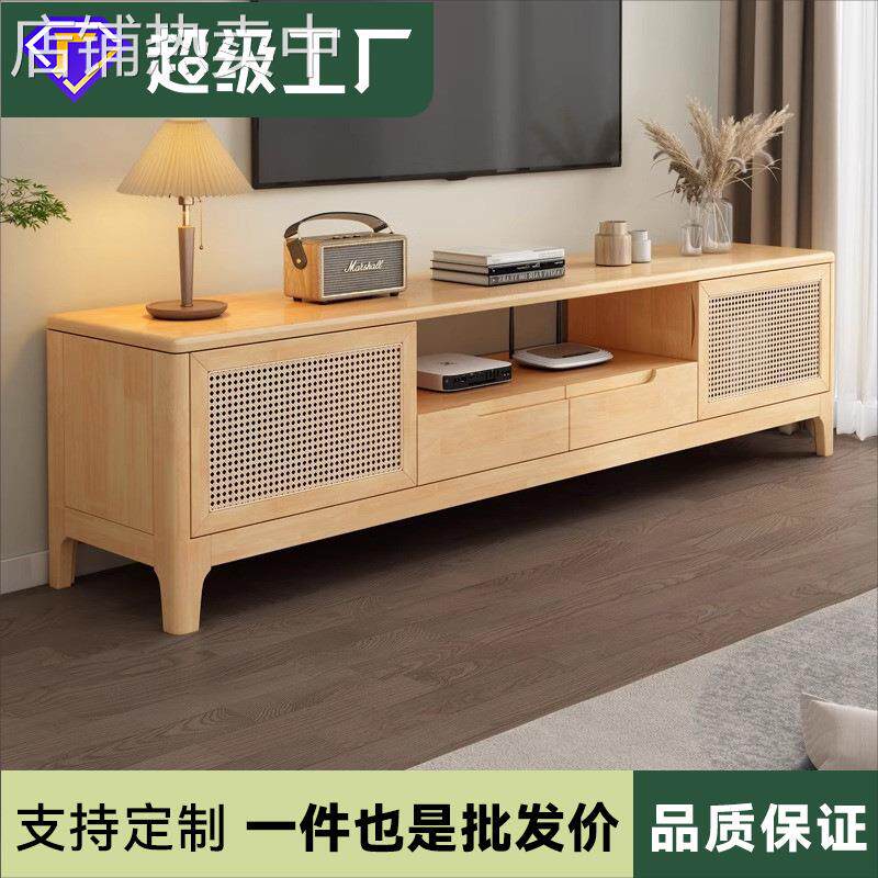 藤编实木电视柜茶几组合简约现代小户型北欧日式客厅地柜电视机柜