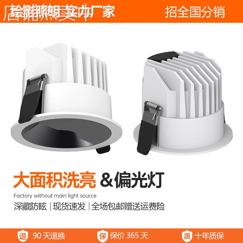 偏光筒灯展会酒店洗墙灯深防眩嵌入式全光谱涂鸦智能led天花灯