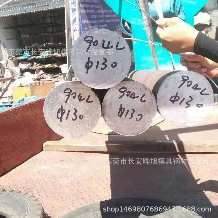 904L奥氏体不锈钢棒耐腐蚀904L圆钢东莞904L圆棒切割