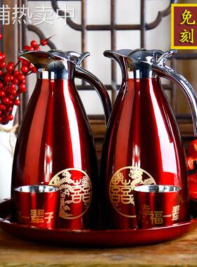 xyt结婚水壶红色一对热水瓶304不锈钢喜庆陪嫁婚礼保温暖壶中式