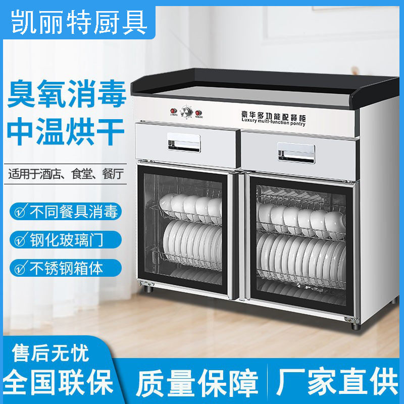 茶水消毒柜商用立式不锈钢双门带抽屉大理石台面多功能配餐碗柜