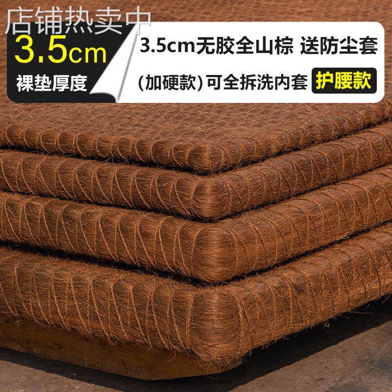 天然棕榈床垫手工椰棕折叠儿童硬垫可可订硬榻榻米全山棕