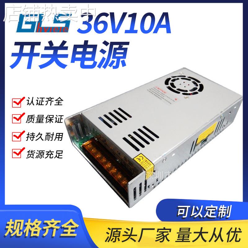 厂家直供广林生48V350W雾化器开关电源36V10A发光字不防水电源