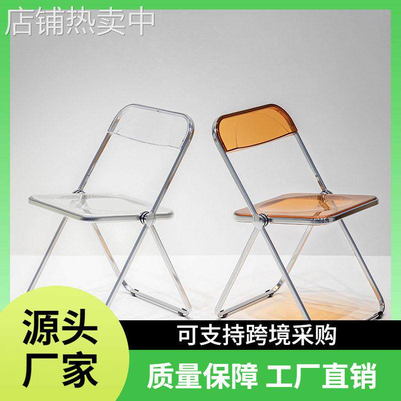服装店透明椅子北欧折叠椅ins网红餐椅家用靠背亚克力拍照化妆凳