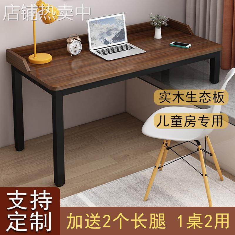 阳台高低脚桌子改造实木飘窗桌电脑桌卧室腿学习长短办公桌伸缩