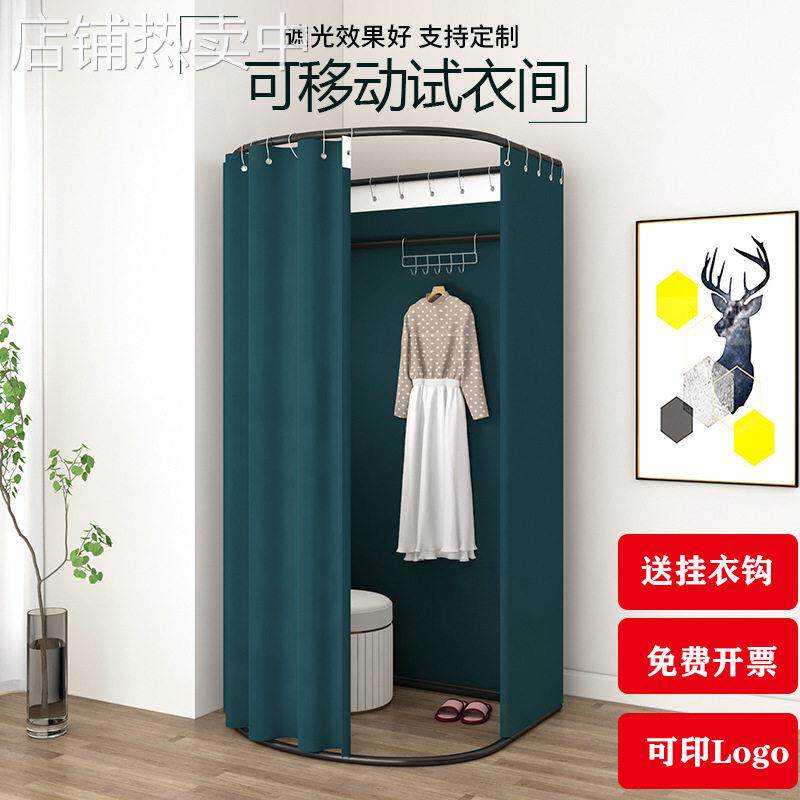 厂家商场试衣间服装店落地简易更衣室可门帘换衣间遮光收纳
