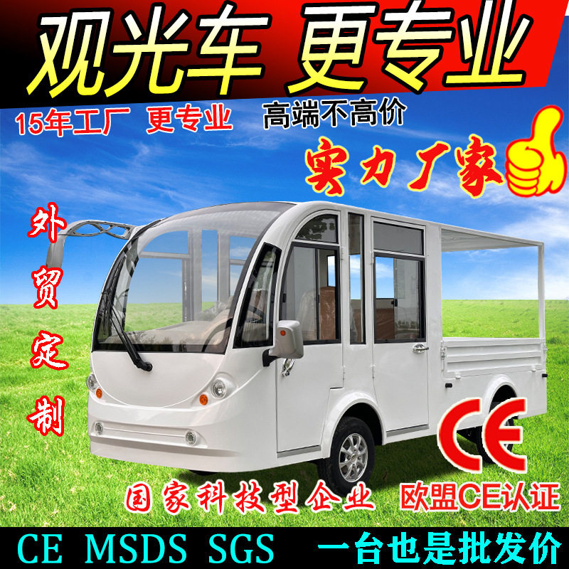 仓库厂区搬运车载重皮卡电动货车四轮电瓶车四轮货车电动转运车