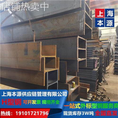 欧标工字钢IPE600上海现货仓库S235JR