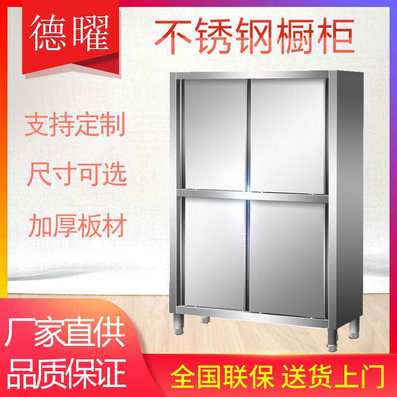 商用厨房家用收纳置物柜四门碗柜订置保洁柜储存柜食品橱酒店碗碟