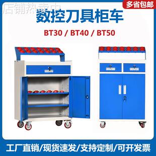 车间刀具柜CNC数控管理刀柄车BT30BT40BT50刀具车架重型刀具柜