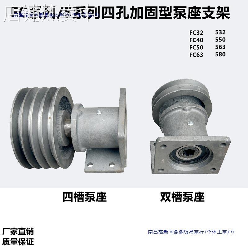 CB-FC32 40 50 63齿轮泵座532 550 563 580泵支架6键加固型固定座