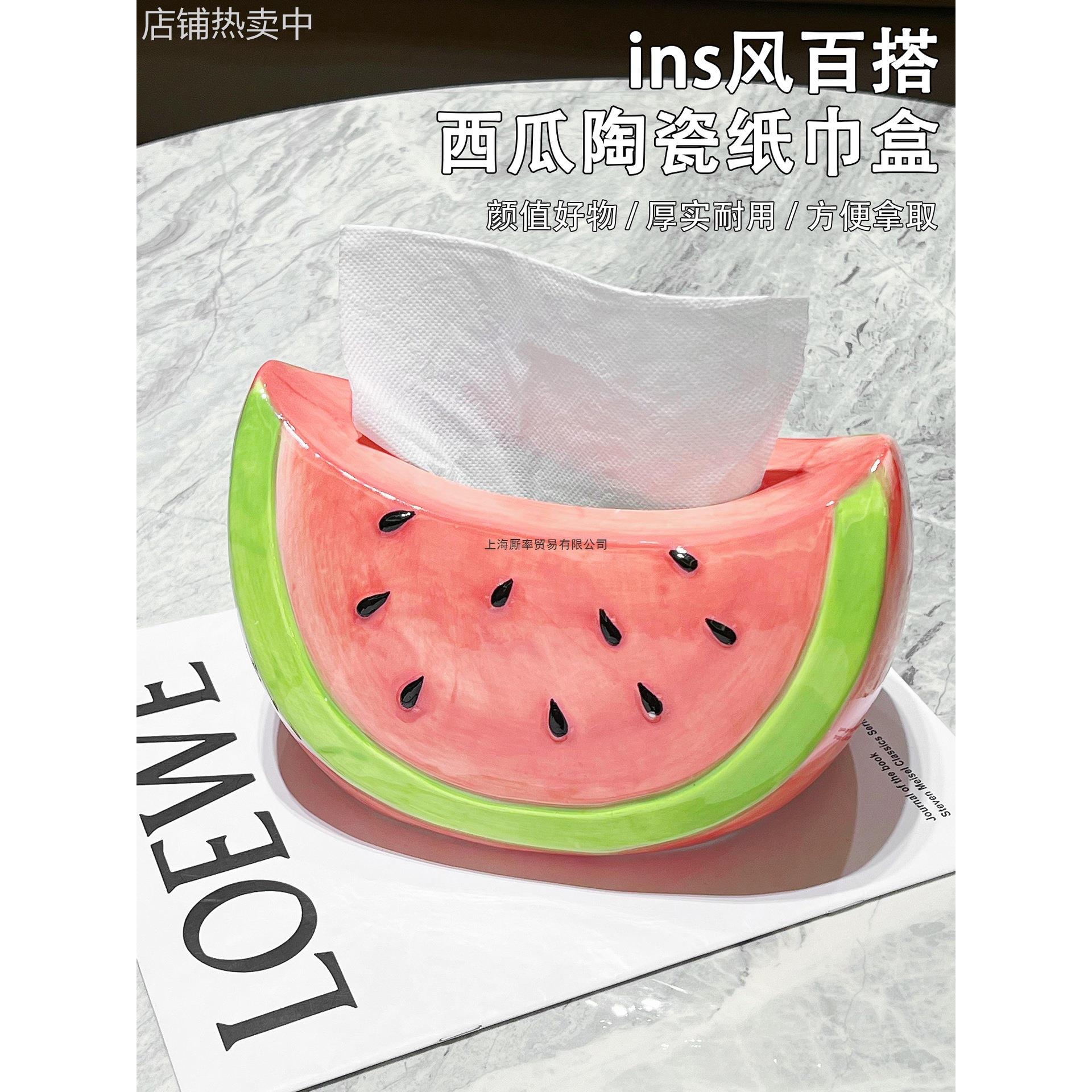 卡通西瓜抽纸盒家用客厅茶几桌面创意高级感装饰纸巾盒餐巾纸抽盒
