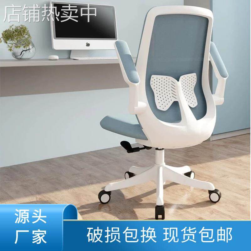 家用办公椅 人体工学可躺简约学生宿舍电脑椅舒适透气会议椅