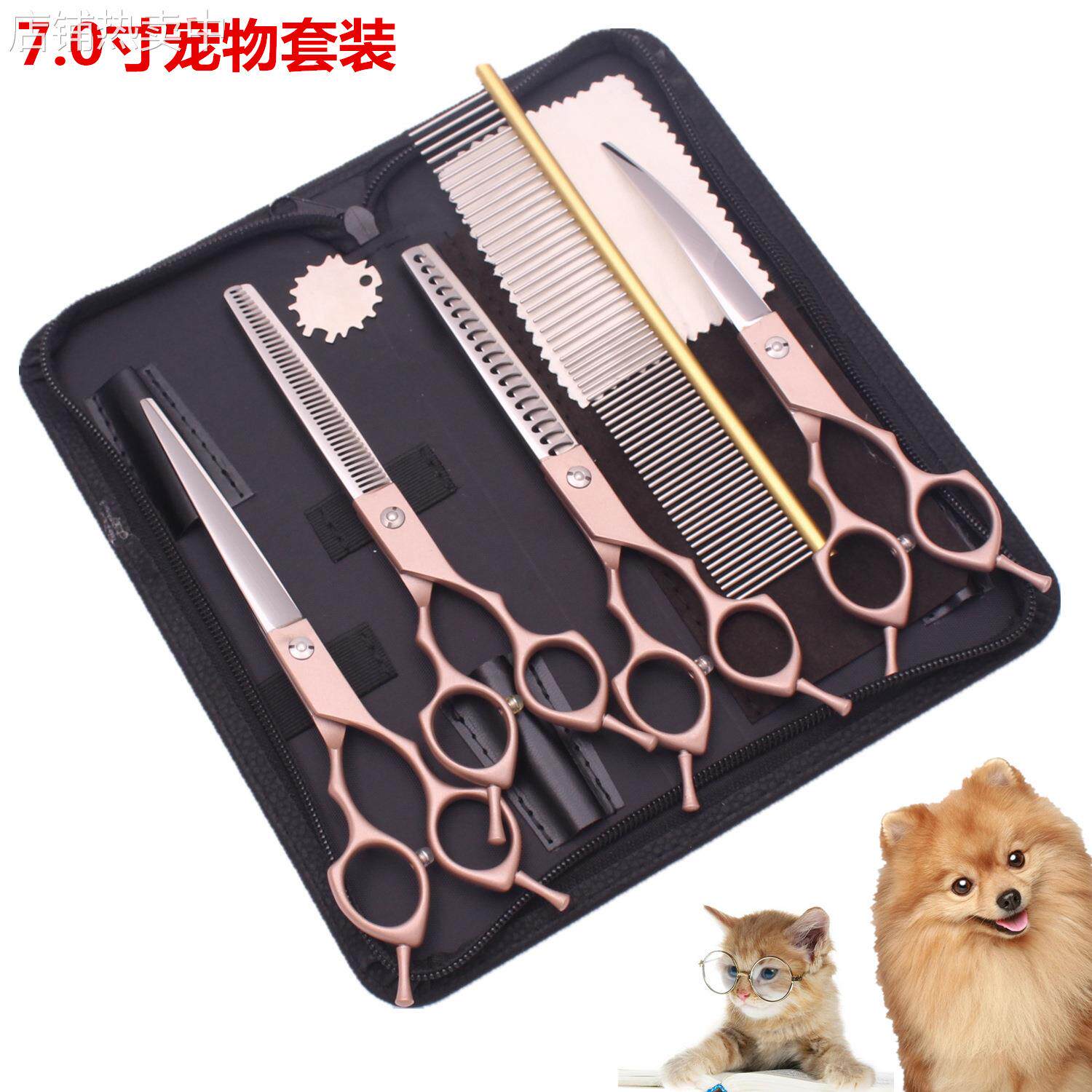 宠物剪刀套装7寸平牙剪鱼骨齿弯剪猫狗打薄美容剪子宠物剪刀