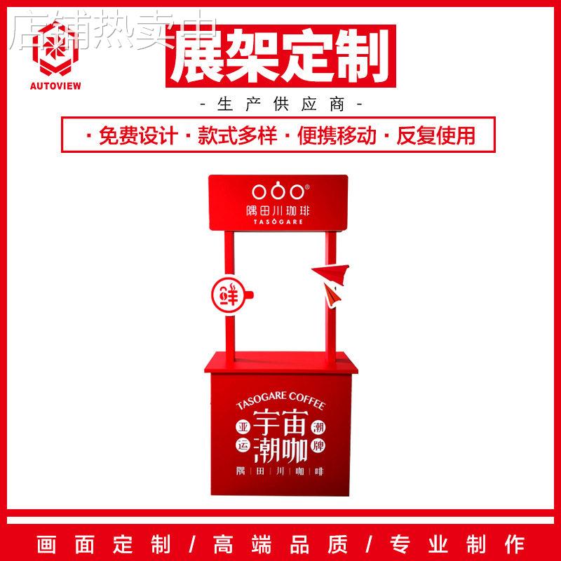 美食街奶茶店咖啡桌户外咖啡奶茶甜点售卖台创意定摆摊架摊位架