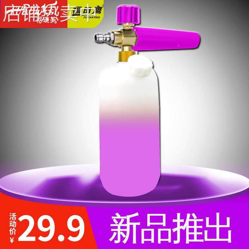高压洗车机1L泡沫喷壶 可用于消毒行业 洗车清洗机泡沫壶 PA壶