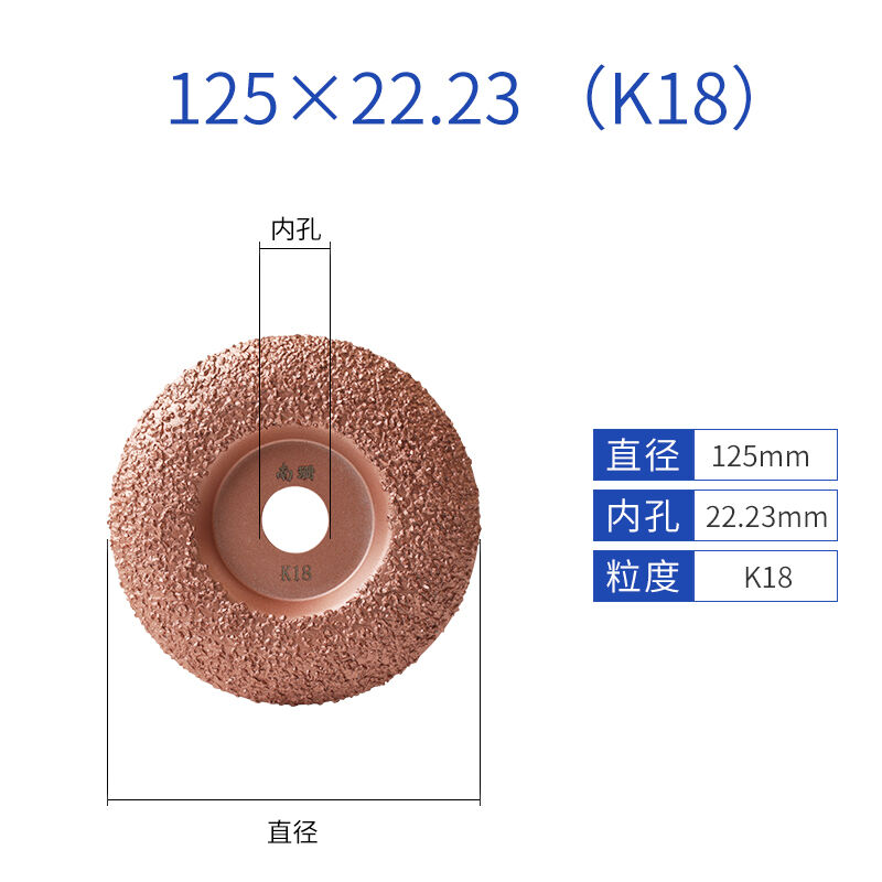 钎焊碎粒合金磨盘输送带橡胶轮胎织物皮带打磨钨钢盘打磨片碟125*